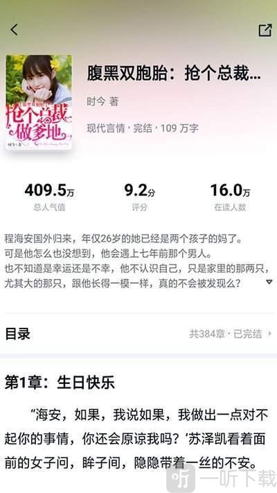 指间小说