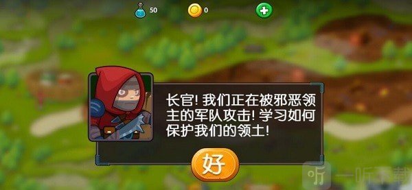 塔防魔法勇士