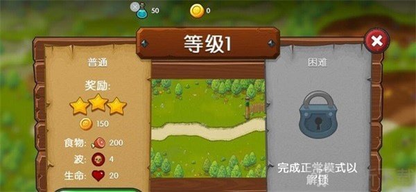 塔防魔法勇士