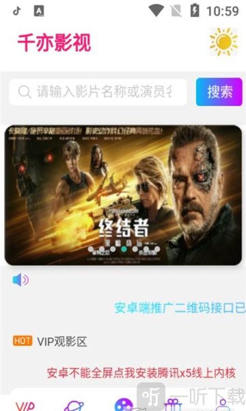 千亦影视