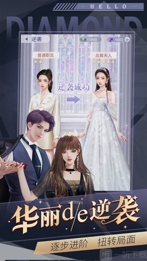成为女总裁