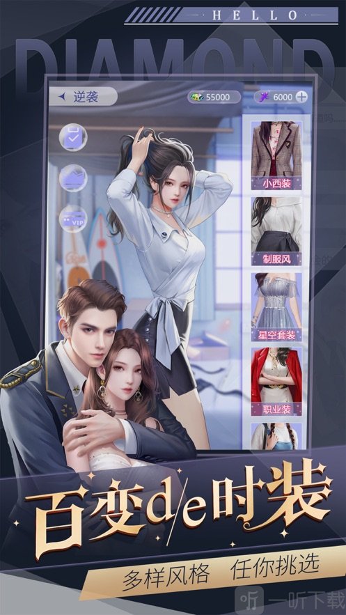 成为女总裁
