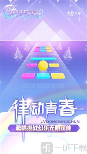 炫彩节奏2水墨兰庭