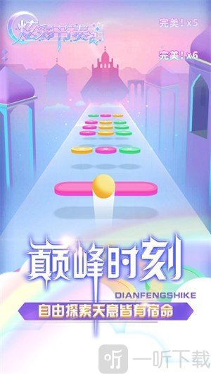炫彩节奏2水墨兰庭