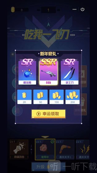 吃我一飞刀