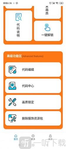 小雷游戏助手免费