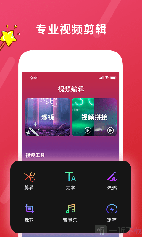 确幸视频剪辑