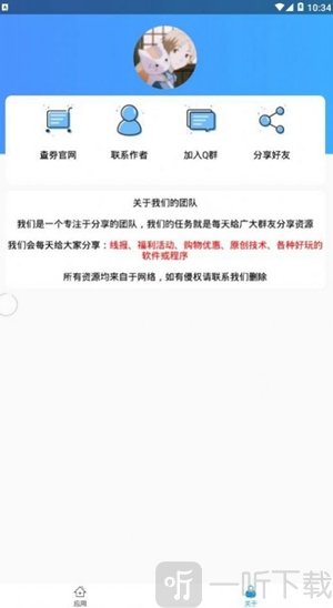 浅陌软件分享