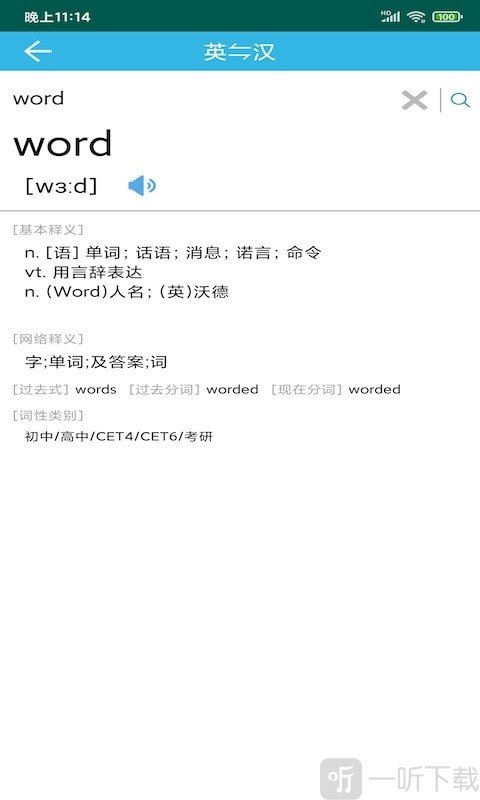 W单词