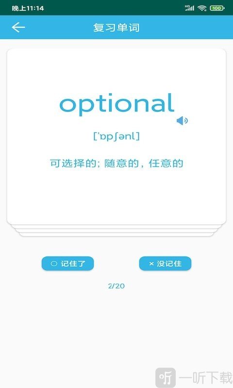W单词