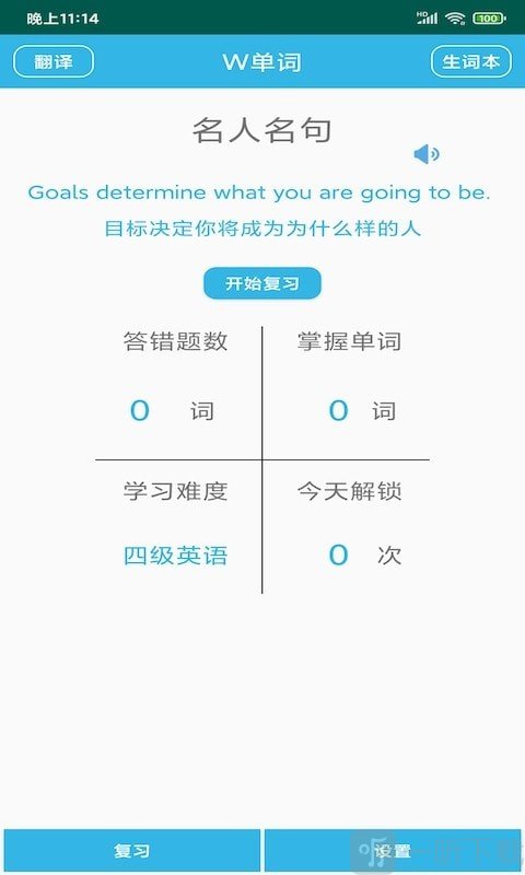 W单词