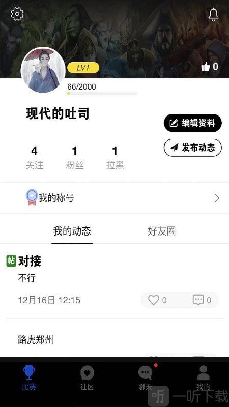 竞界