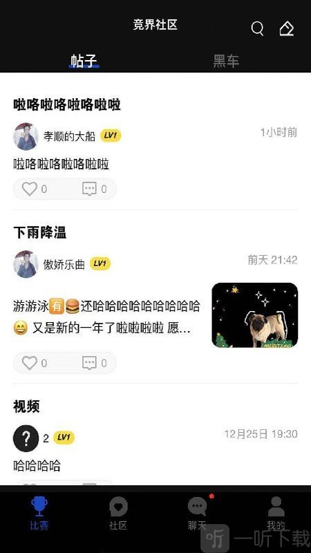 竞界
