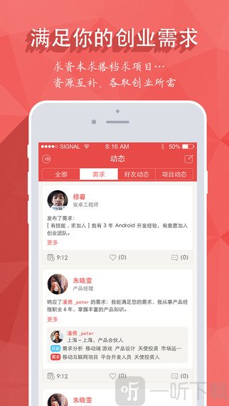 合伙人