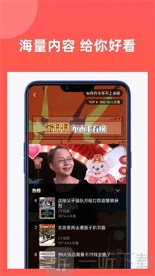 享福视频
