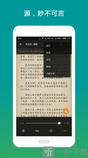 金猪小说