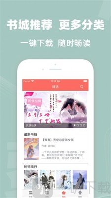 六点半小说