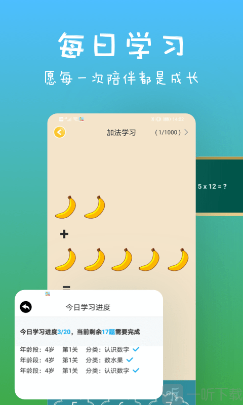 宝宝爱认字