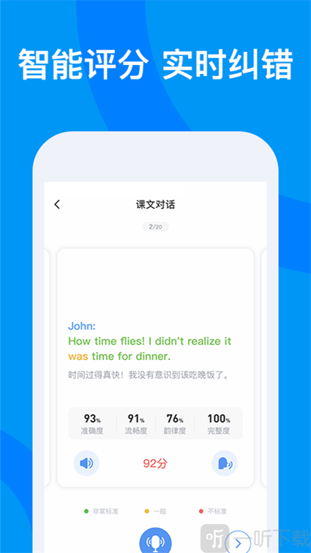 超星外语