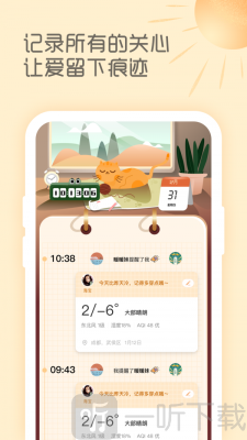 天气暖暖