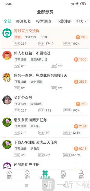 闲时兼职