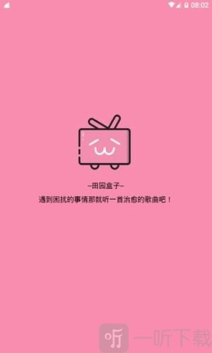 田园软件库