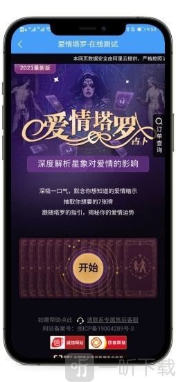 枫叶壁纸