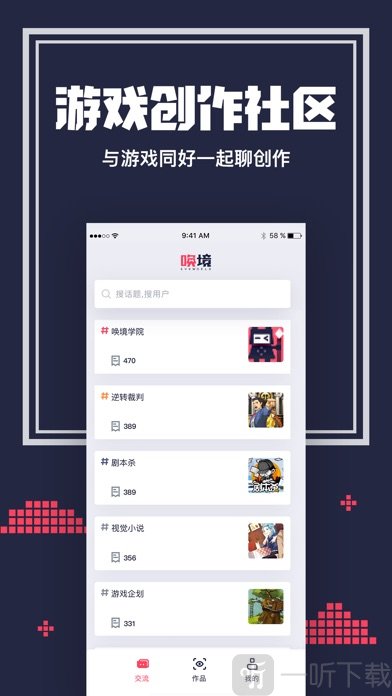 唤境app