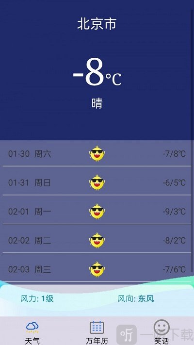 雨晴天气