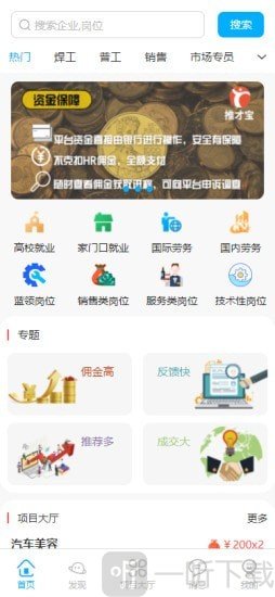 推才宝