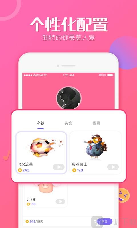 抖抖社交