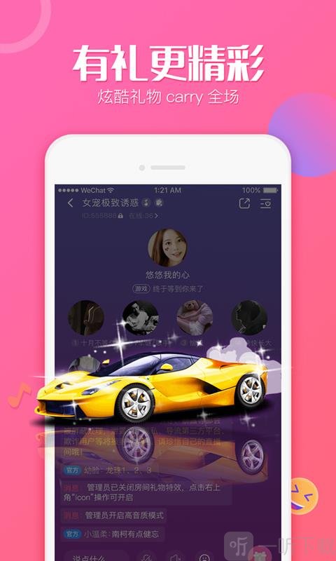抖抖社交