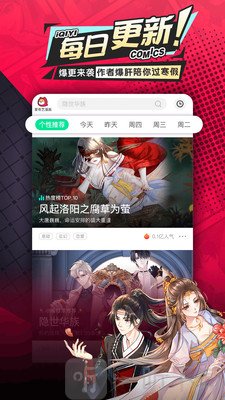 奇艺漫画