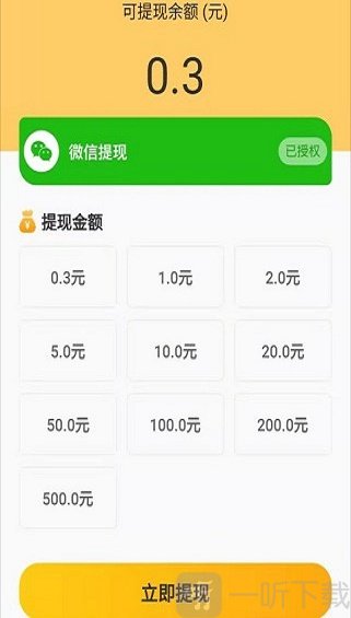 外卖有钱