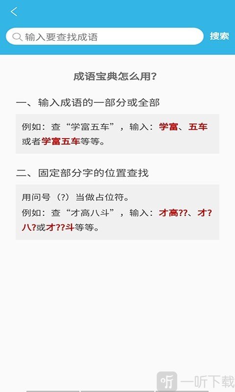开言语文词典