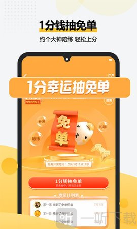 一派语音