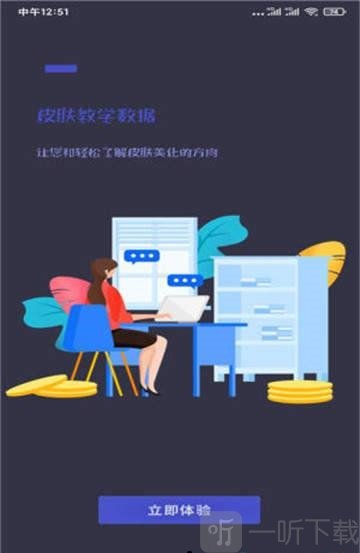 王者皮肤美化助手
