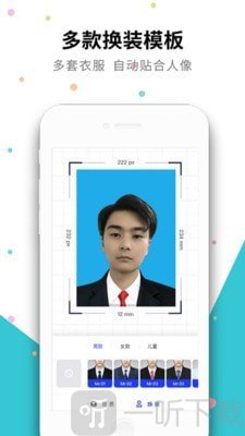 龙博证件照智能制作