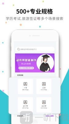 龙博证件照智能制作