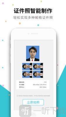 龙博证件照智能制作