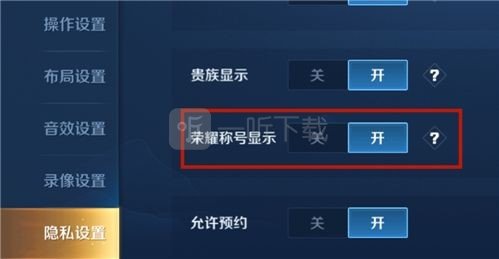 王者荣耀50强的标志怎么弄 50强称号设置教程
