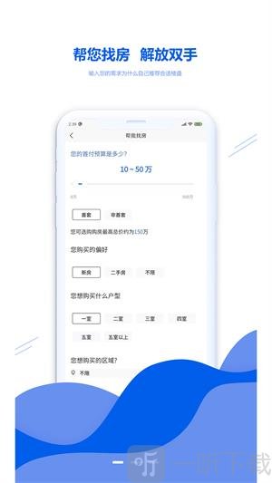 房匠看房