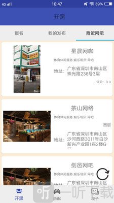 电竞Spot密友