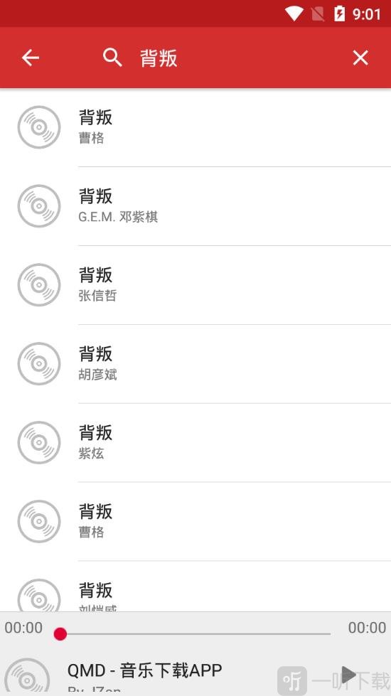 QMD音乐