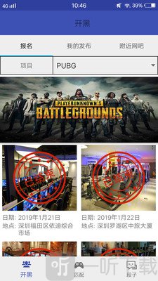 电竞Spot密友
