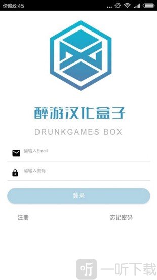 醉游助手