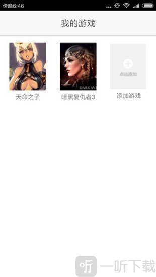 醉游助手