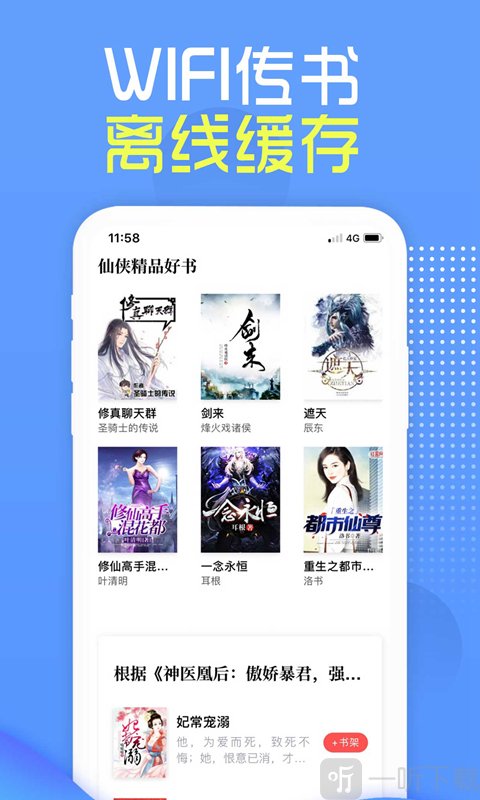 兔兔免费读书