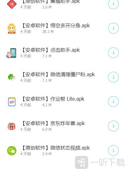 斌哥软件库