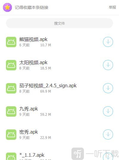 斌哥软件库